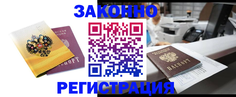 временная регистрация собственник в Похвистнево