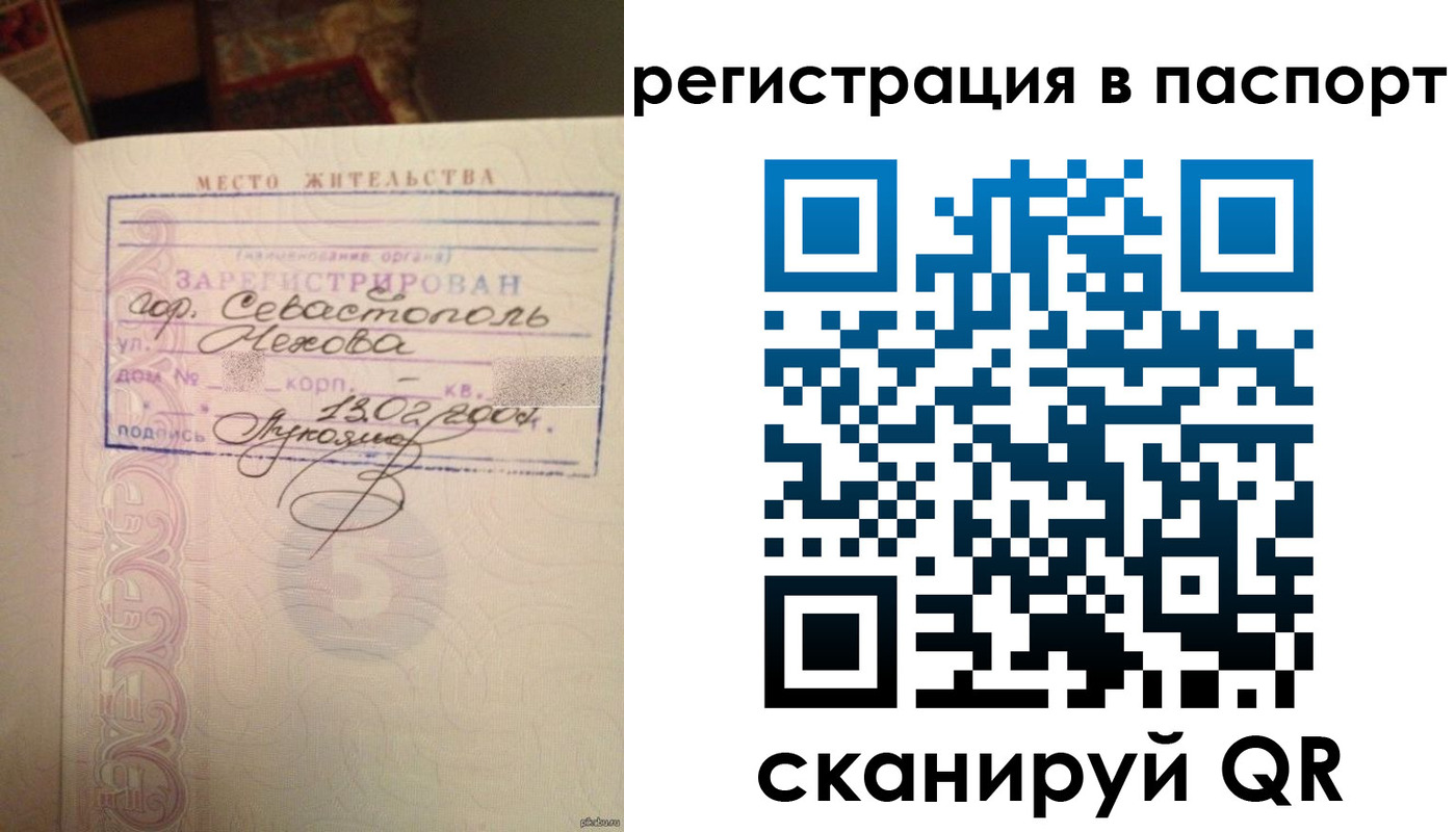 прописка для военкомата в Похвистнево
