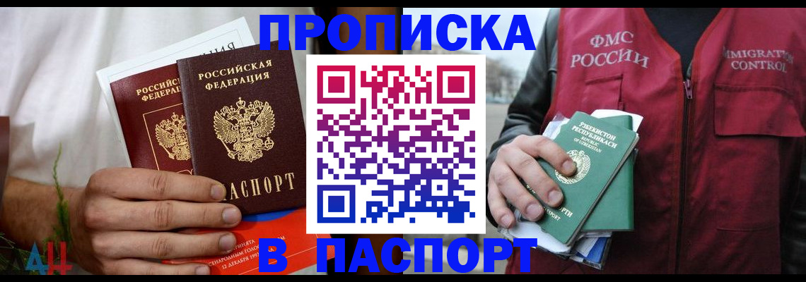 найти адрес прописки в Похвистнево