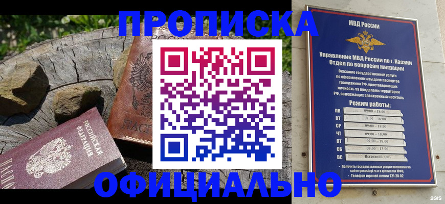 прописка от собственника в Похвистнево