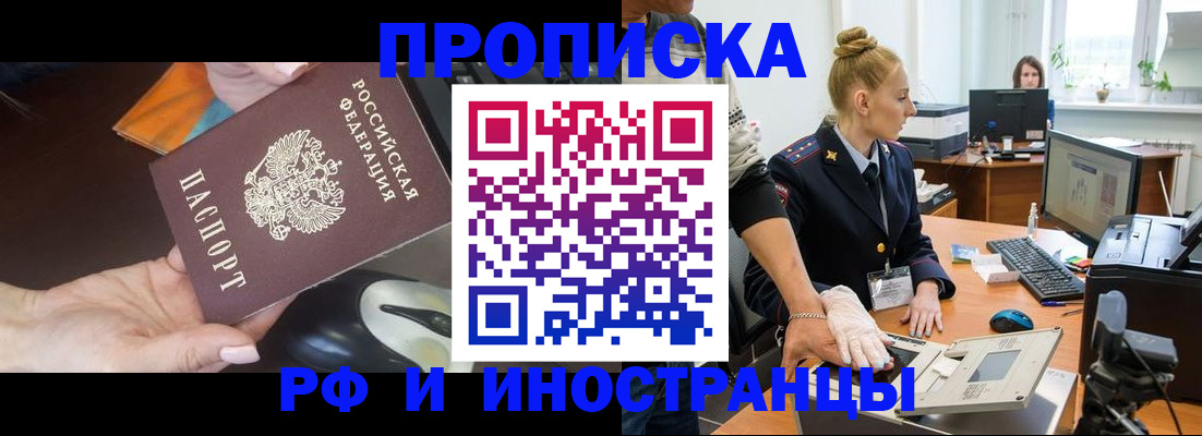 временная регистрация для школы в Похвистнево