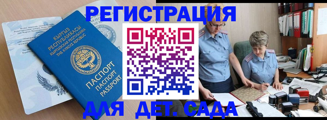 прописка законно в Похвистнево