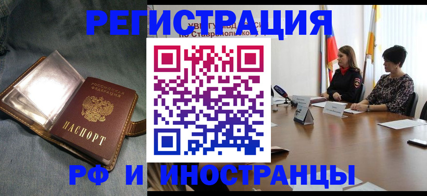 временная регистрация гарантия в Похвистнево