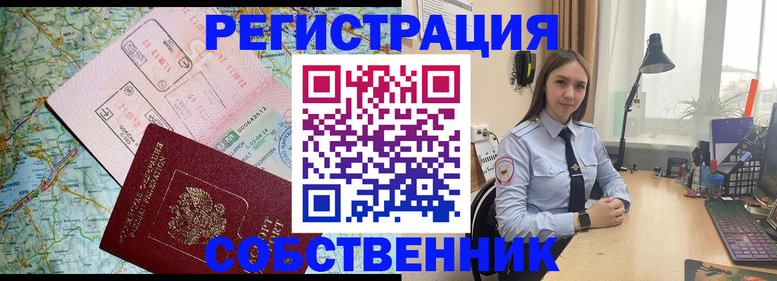 прописка для военкомата в Похвистнево