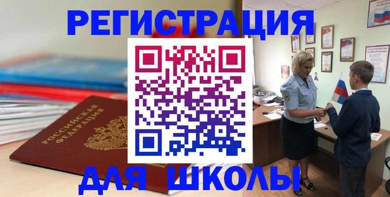временная регистрация собственник в Похвистнево