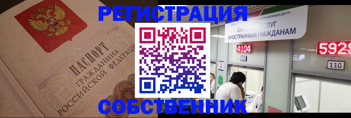 временная регистрация для школы в Похвистнево