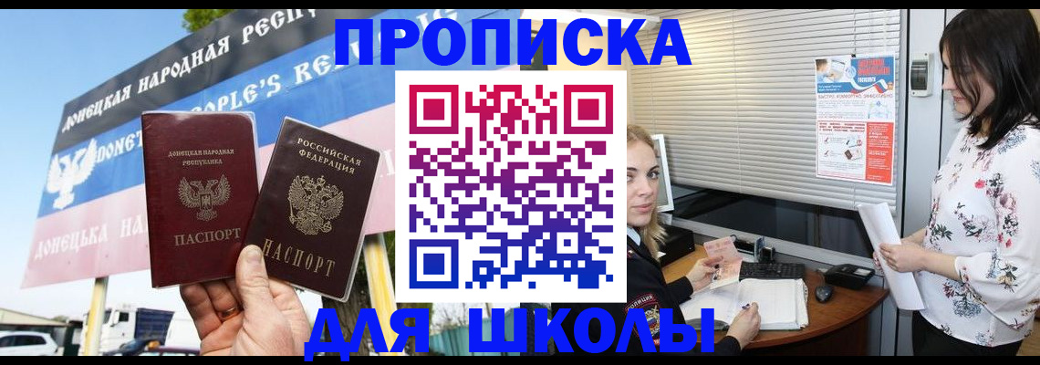 временная регистрация поиск в Похвистнево