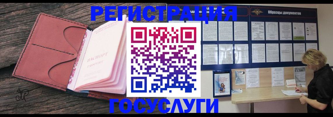 временная регистрация собственник в Похвистнево